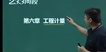 2020һʦ-ˮ-˼-̰-2338Ƶ+塿