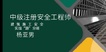 2023ȫʦ---ʵս-H򣨹8Ƶ+塿