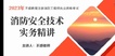 2023ʦ-ʵ---ȫ62Ƶ+塿