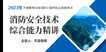 2023ʦ-ۺ---12Ƶ+塿