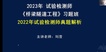 2023ʦ----Ѹ4Ƶ+塿