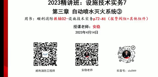 2023ʦ,ʵ,˳,,˳ѵ