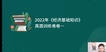 2023мʦ--ʦ--L24Ƶ+塿