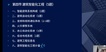 2023һʦ-װ-ʦ-ѵ-L32Ƶ+塿