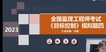 2023ʦ---ģ-6Ƶ+塿