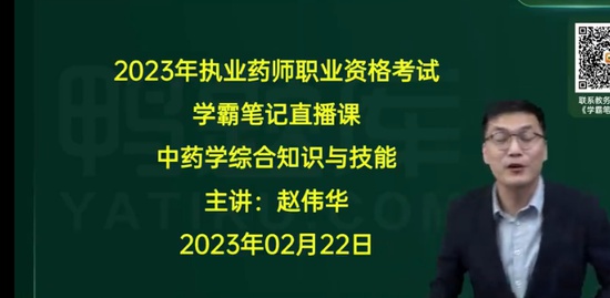 2023ִҵҩʦ,,ΰ,ѧԱʼ,Ѽ