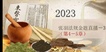 2023ִҵҩʦ--ʦ--ҽѧ5Ƶ+塿