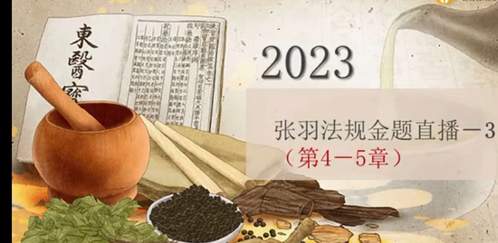 2023ִҵҩʦ,,ʦ,,ҽѧ