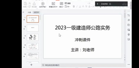 2023һʦ,·,,̰,ѵ