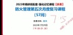 2023ʦ-ͨ-˳-ϰ-˳ѵ9Ƶ+塿