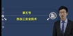 2023ȫʦ---̰-н̣116Ƶ+塿