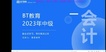 2023мʦ-ʵ--ϰ-BTѧԺ10Ƶ+塿
