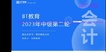2023мʦ-ʵ--̰-BTѧԺ11Ƶ+塿