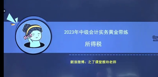 2023мʦ,ʵ,л,ս,ѧ