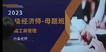 2023мʦ---ĸ-H򣨹8Ƶ+塿