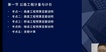 2023ʦ-ͨ-ʦ--L6Ƶ+塿