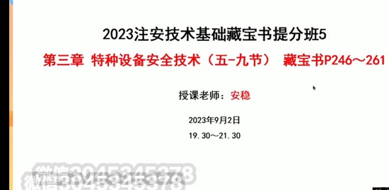 2023ȫʦ,,,ְ,˳ѵ