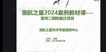 2024ʦ----캽20Ƶ+塿