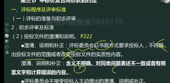 2023һʦ,Ƽ,,̰,˼ά