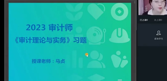2023ʦ,ʵ,,ϰ,H