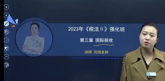 2023ע˰ʦ,˰,,ǿ,֮˿