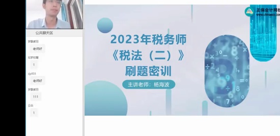 2023ע˰ʦ,˰,,ѵ,H