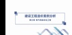 2023һʦ-װ-¼-ģ-X6Ƶ+塿