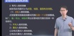 2023һʦ-װ-Ԫ--д󣨹38Ƶ+塿