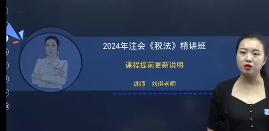 2024עʦ,˰,,,֮˿