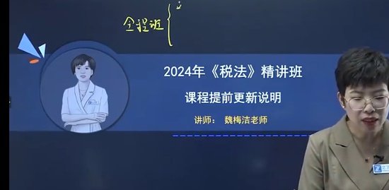 2024עʦ,˰,κ÷,,֮˿
