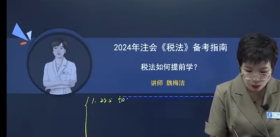 2024עʦ,˰,κ÷,,֮˿
