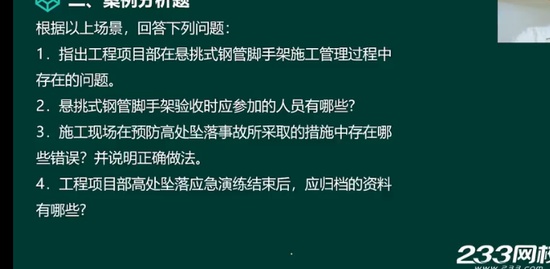 2024ȫʦ,,迡,ϰ,233