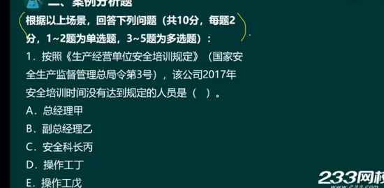 2024ȫʦ,,,ϰ,233