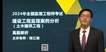 2024ʦ--½--23322Ƶ+塿