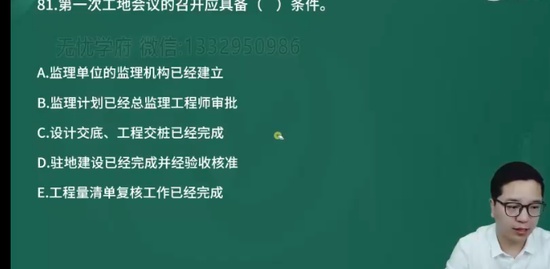 2024ʦ,ͨ,ʦ,ϰ,L