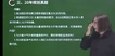 2024ʦ--ű--H򣨹48Ƶ+塿