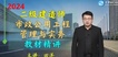 2024ʦ----80Ƶ+塿