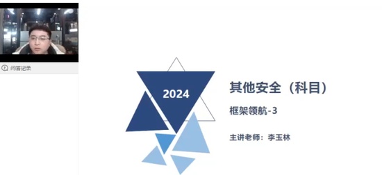 2024ȫʦ,,,,X
