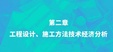 2024һʦ-װ---H򣨹86Ƶ+塿
