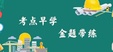 2024ȫʦ--ʦ--д󣨹37Ƶ+塿