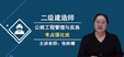 2024ʦ-·--ǿ-˼ά11Ƶ+塿