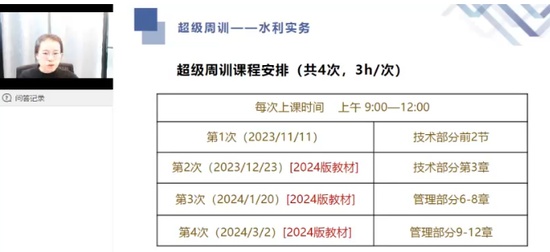 2024ʦ,ˮ,,ս,X