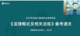 2024ʦ----ɭ41Ƶ+塿