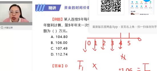 2024һʦ,,,ϰ,X