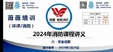 2024ʦ-ʵ-ů--ޱޱѵ36Ƶ+塿