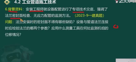 2024ʦ,,,ϰ,233