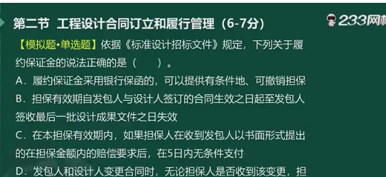 2024ʦ,ͬ,,ϰ,233