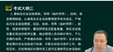 2024ȫʦ--Ѧ--˼ά65Ƶ+塿