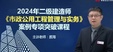 2024ʦ--պ-ͻư-30ܡ