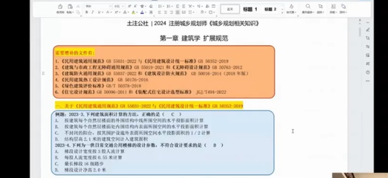 2024滮ʦ,֪ʶ,,,ע